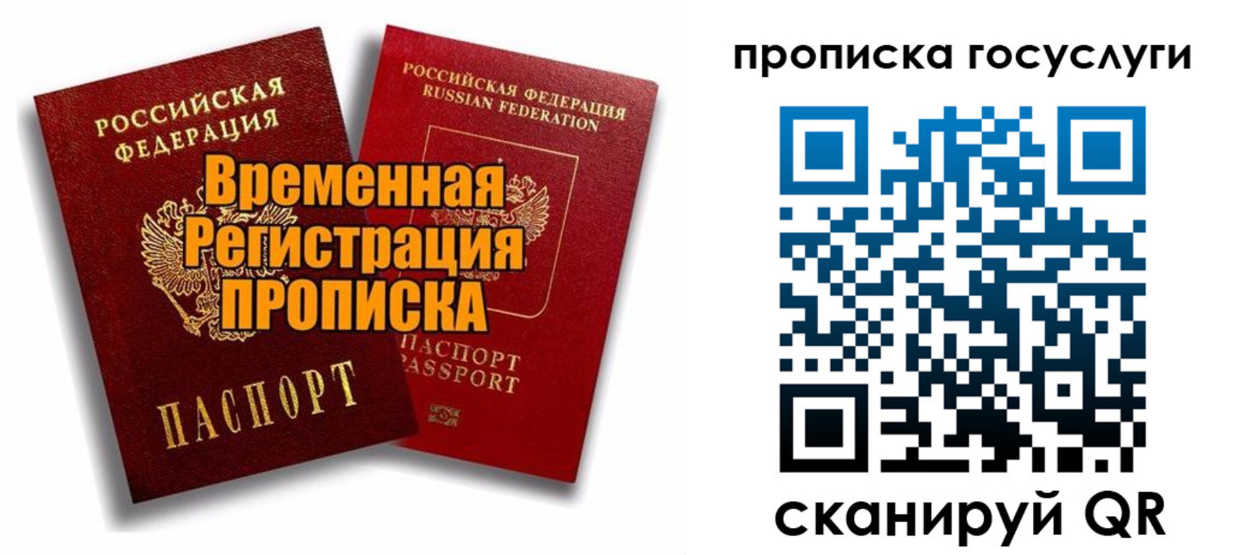 прописка иностранных граждан в Рассказово