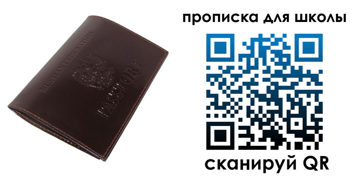 временная регистрация купить в Рассказово