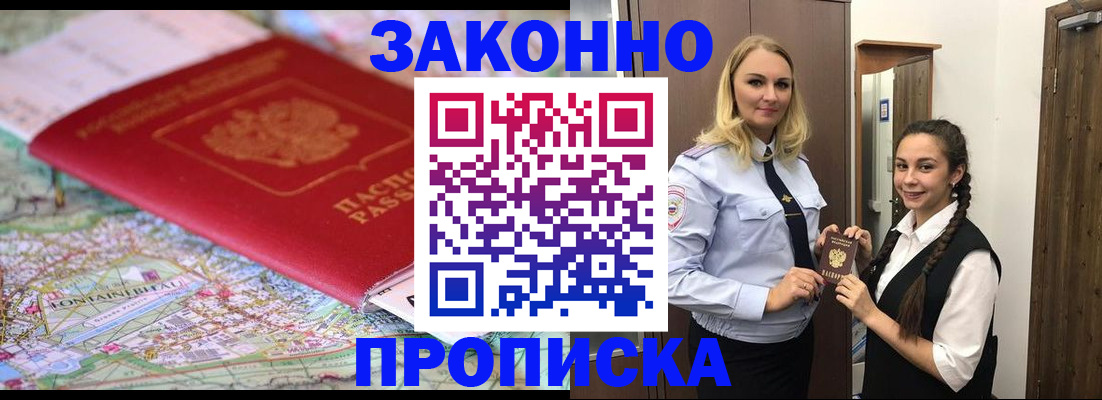 регистрация для школы в Рассказово