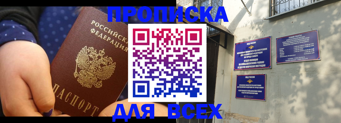 прописка в квартире в Рассказово