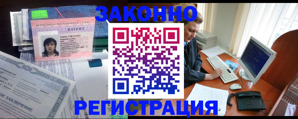 прописка штамп в Рассказово